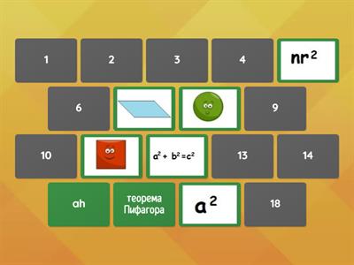 Математический мемо