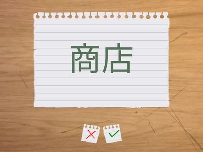 一年级 - 听写19