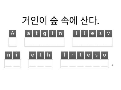 Bricks Reading 50 Lv.1_Unit_1. A Giant in the Forest