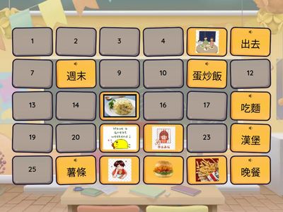 Book 2 Lesson 4 -Matching game