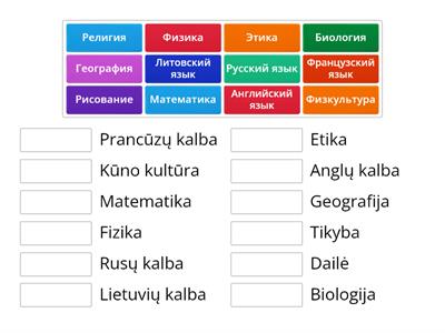 Предметы 7 кл.