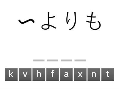 模擬単語テスト！