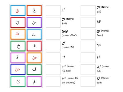 Level 1.6. Activity 02 - Arabic Alphabet with KASRA - Find the Match