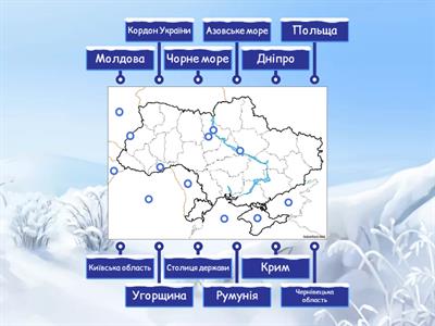 Робота з картою
