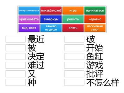 YCT 6 lesson 8 перевод