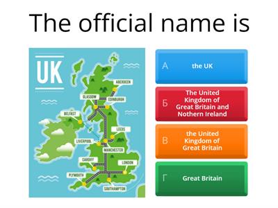 Карпюк 9 кл The UK