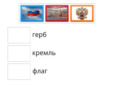 родная страна