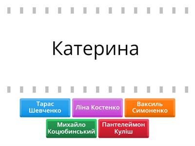 Українська література 