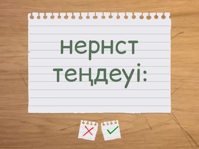 Аналитикалық химия 