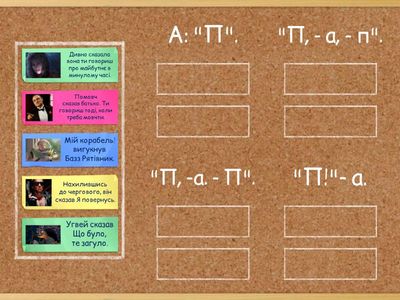 Пряма мова (розділові знаки) 
