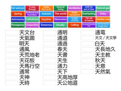 中文拼詞遊戲_047