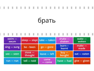 Irregular verbs