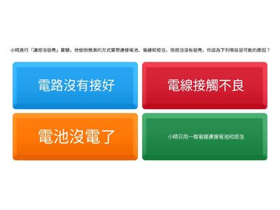 四上單元四第一部分