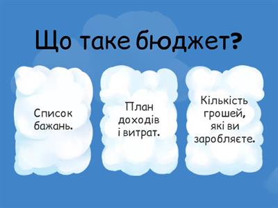  Фінансова грамотність 