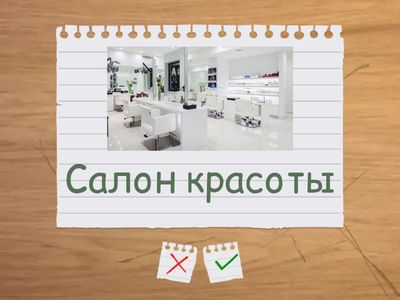 Узнаём новое и повторяем