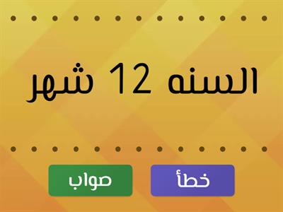 مسابقة رمضان