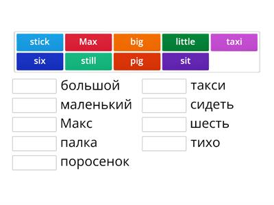 Б. уроки 5 - начало 6 (2)