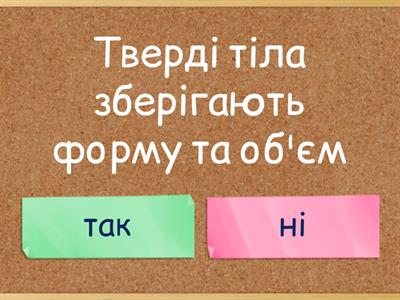 Агрегатний стан речовин