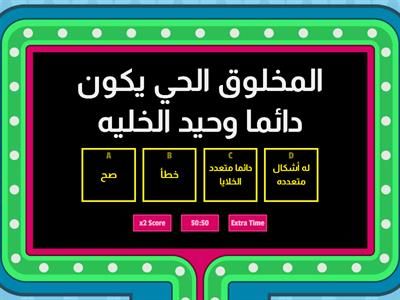 المخلوقات الحيه 