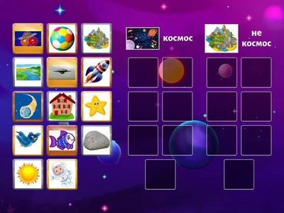 Копія книги «Космос»