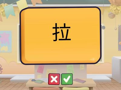 三年级 - 听写9 （CKPS）