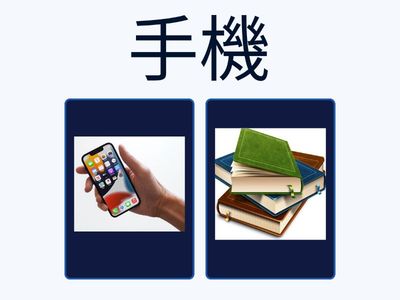 國小六年級--社會