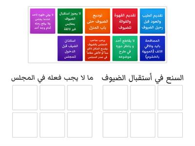 نسخة من السنع في المجلس الإماراتي