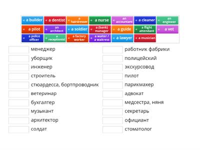 English File Elementary. Unit 3b. Jobs. Сопоставить