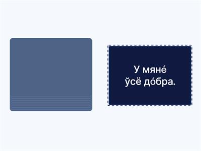 Чытанне выразаў