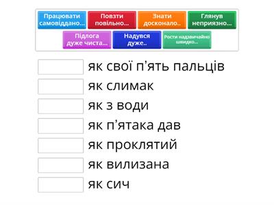 Порівняльні звороти