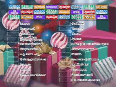 Немецкий 17.12