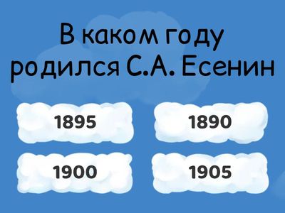 Жизнь и творчество С. Есенина