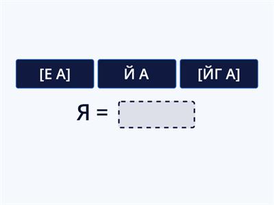 буквы с звуками