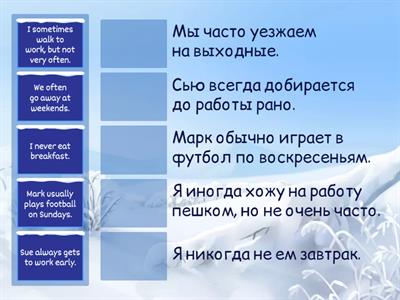 Essential Grammar in Use, Unit 5, задание 2