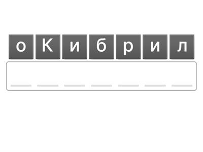 Несклоняемые существительные