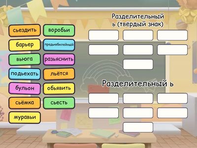  " Сортировка слов"