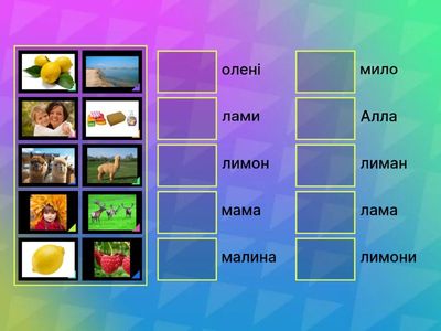 Читання з буквою Н