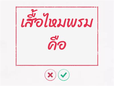 สระผสม