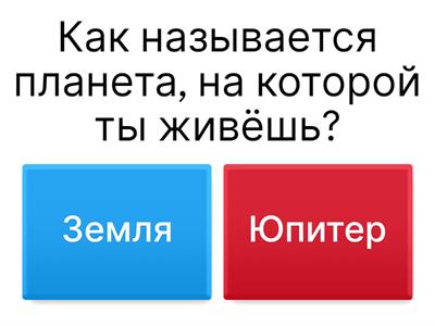 Окружающий мир 2 класс