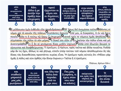 ΑΡΧΑΙΑ - Γ - ΓΥΜΝΑΣΙΟΥ - ΜΕΤΑΦΡΑΣΗ - 9η ΕΝΟΤΗΤΑ