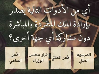 مراجعة قانون 