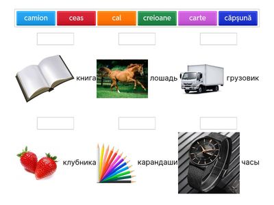 Перевод с румынского на русский