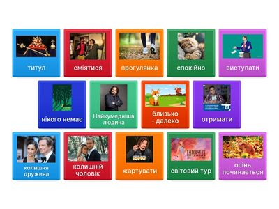 Початківці 1 слова 