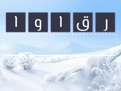 املای خلاقانه و در ه‍م آمویخته درس ۶ـ۸