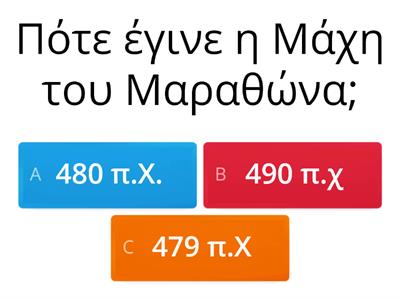 Ιστορία Δ 