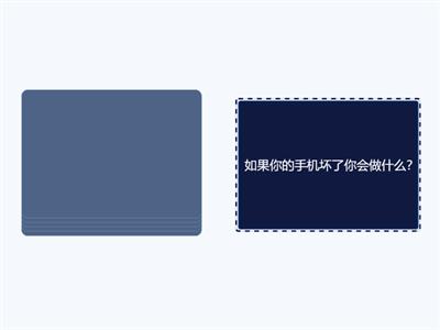 HSK3_13_讨论的问题