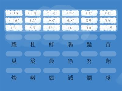 3下L1許願-生字