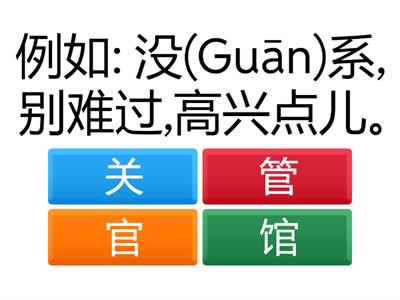 HSK 3, LESSON 7: 第41-45 题:看拼音,写汉字
