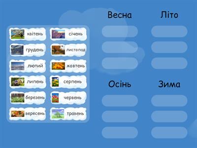 Одиниці вимірювання часу. Рік