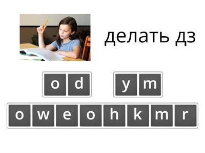 GG1 6.1 Daily activities